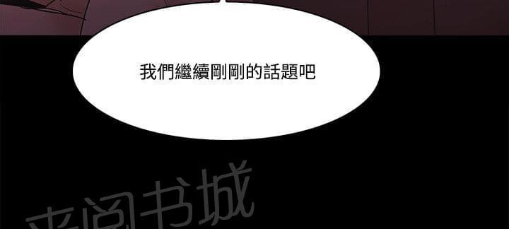 《逆袭之宴》漫画最新章节第82话免费下拉式在线观看章节第【11】张图片