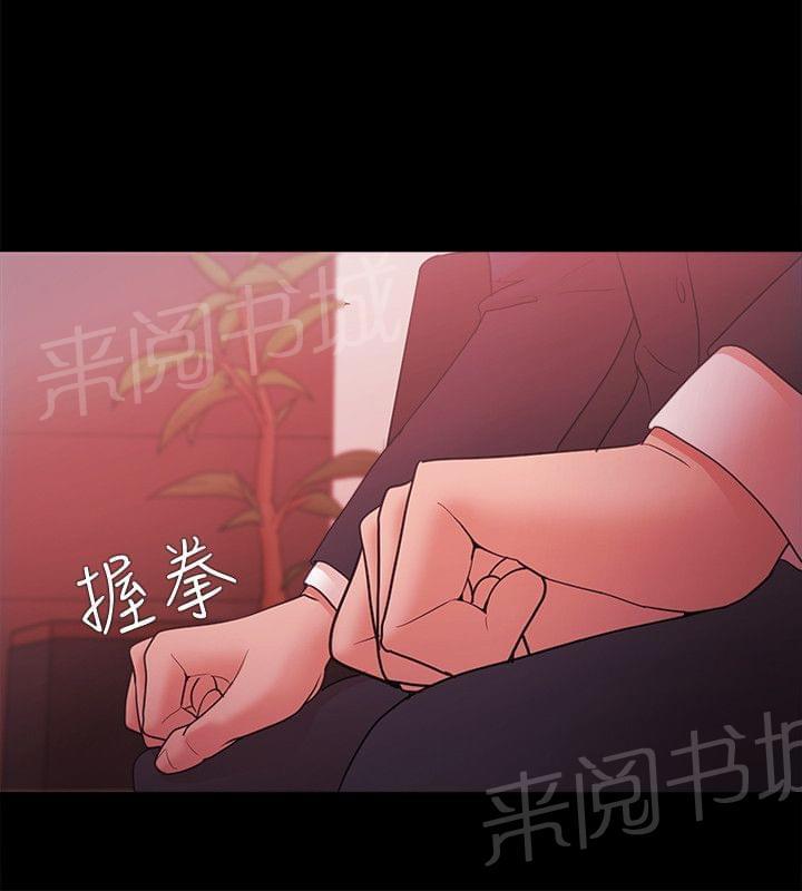 《逆袭之宴》漫画最新章节第82话免费下拉式在线观看章节第【2】张图片