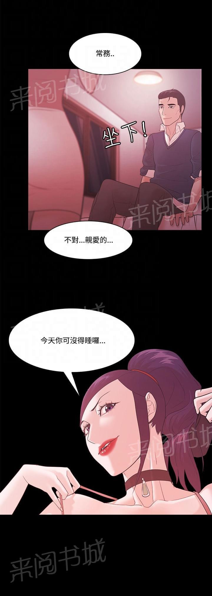 《逆袭之宴》漫画最新章节第83话免费下拉式在线观看章节第【6】张图片