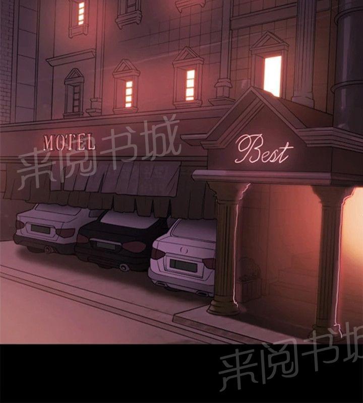 《逆袭之宴》漫画最新章节第83话免费下拉式在线观看章节第【5】张图片