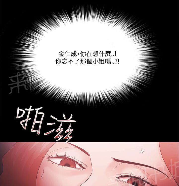 《逆袭之宴》漫画最新章节第84话免费下拉式在线观看章节第【21】张图片