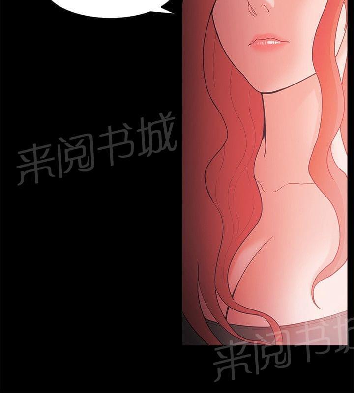 《逆袭之宴》漫画最新章节第84话免费下拉式在线观看章节第【15】张图片