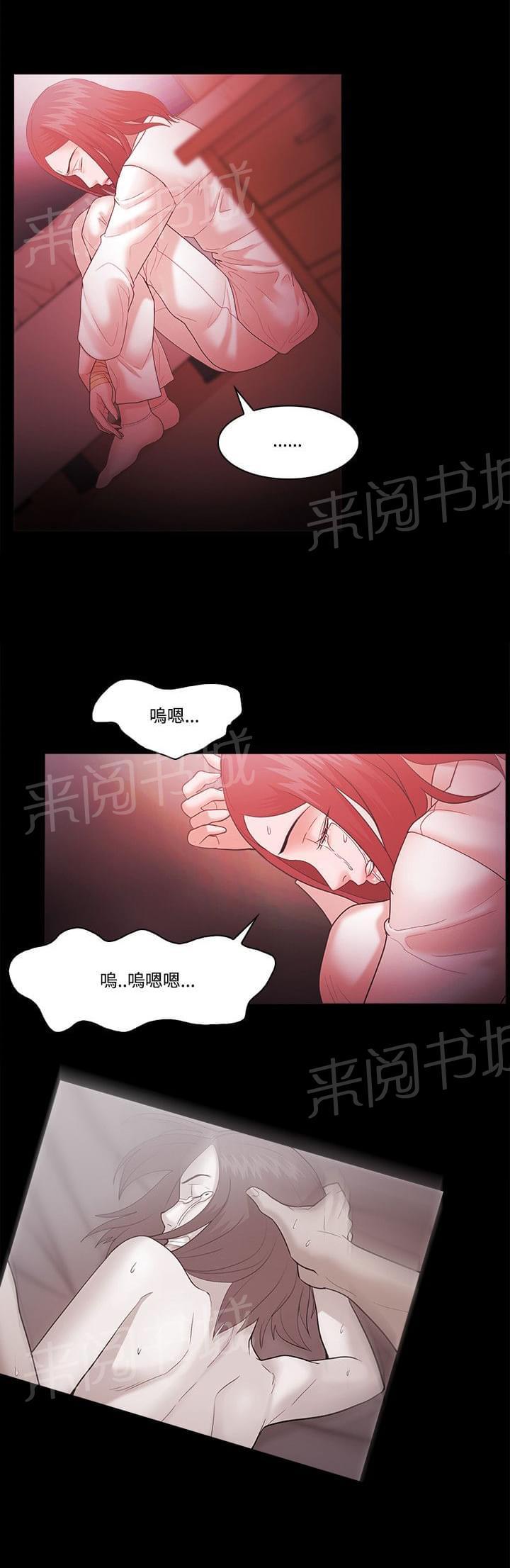 《逆袭之宴》漫画最新章节第85话免费下拉式在线观看章节第【12】张图片