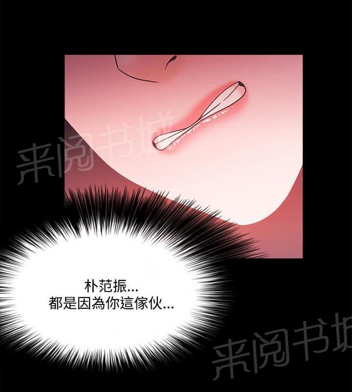 《逆袭之宴》漫画最新章节第85话免费下拉式在线观看章节第【11】张图片