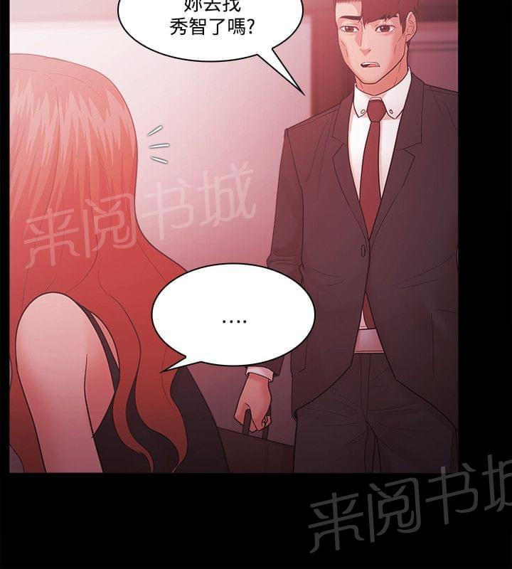 《逆袭之宴》漫画最新章节第85话免费下拉式在线观看章节第【9】张图片