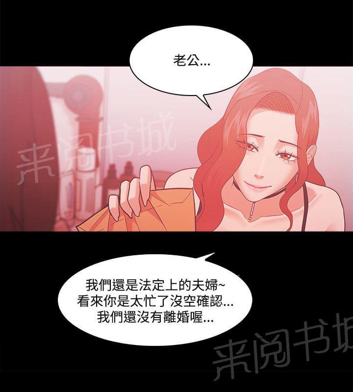 《逆袭之宴》漫画最新章节第85话免费下拉式在线观看章节第【7】张图片