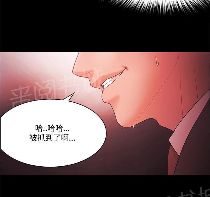 《逆袭之宴》漫画最新章节第85话免费下拉式在线观看章节第【5】张图片