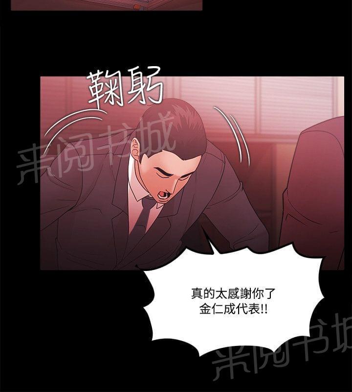 《逆袭之宴》漫画最新章节第86话免费下拉式在线观看章节第【12】张图片