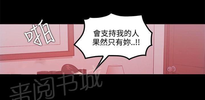 《逆袭之宴》漫画最新章节第86话免费下拉式在线观看章节第【6】张图片