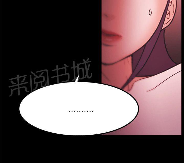 《逆袭之宴》漫画最新章节第86话免费下拉式在线观看章节第【4】张图片