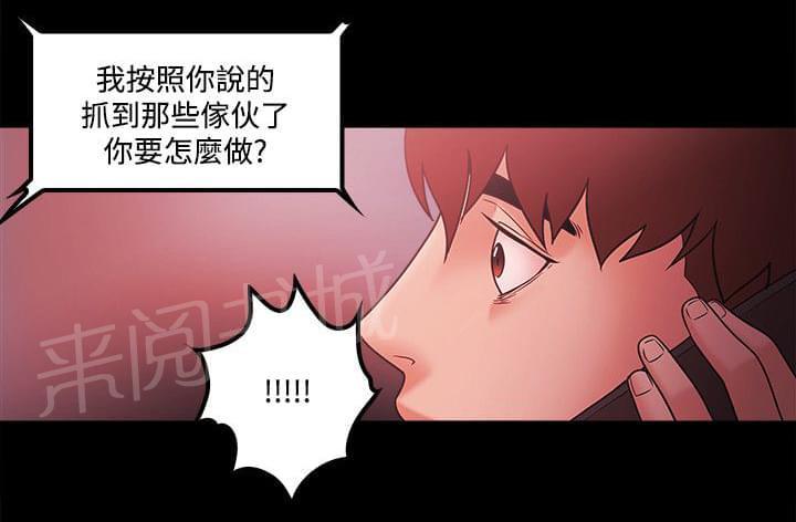 《逆袭之宴》漫画最新章节第87话免费下拉式在线观看章节第【8】张图片