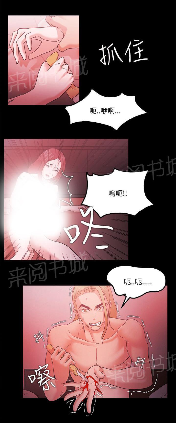 《逆袭之宴》漫画最新章节第88话免费下拉式在线观看章节第【14】张图片