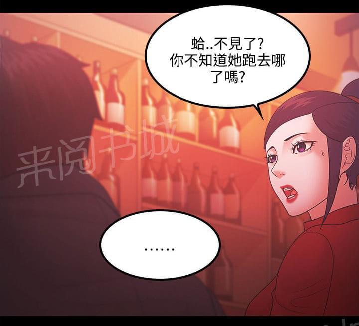 《逆袭之宴》漫画最新章节第88话免费下拉式在线观看章节第【4】张图片