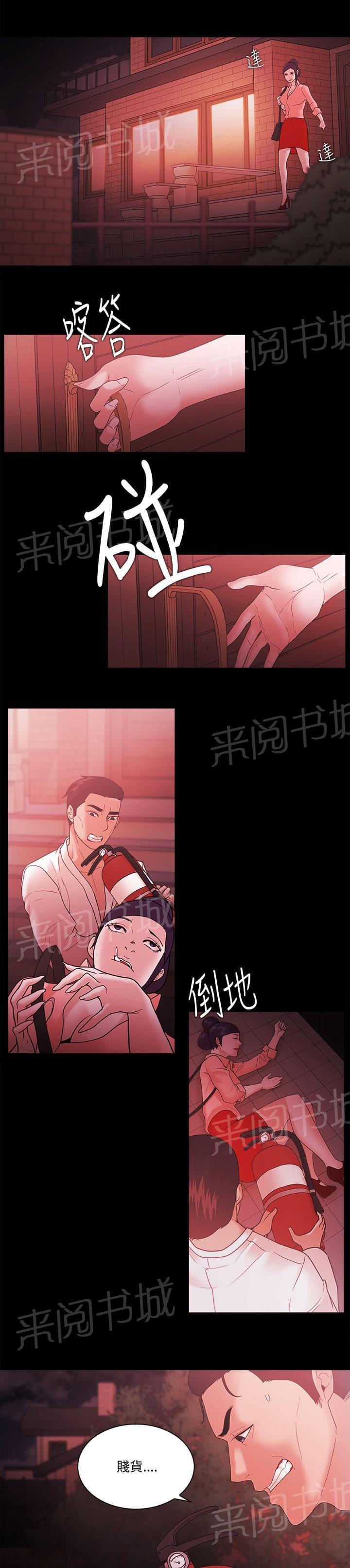 《逆袭之宴》漫画最新章节第89话免费下拉式在线观看章节第【7】张图片