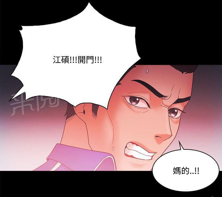 《逆袭之宴》漫画最新章节第89话免费下拉式在线观看章节第【2】张图片