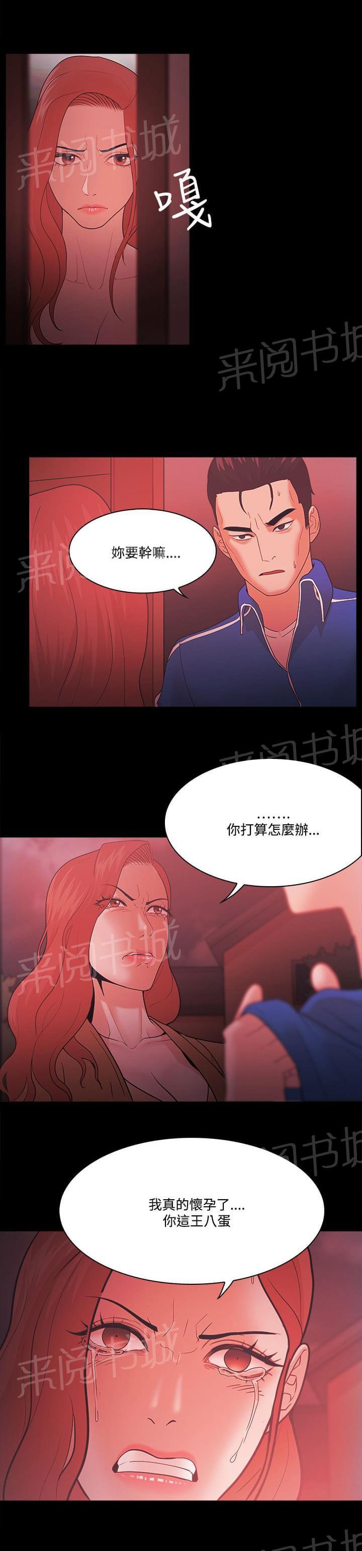 《逆袭之宴》漫画最新章节第89话免费下拉式在线观看章节第【1】张图片