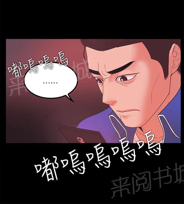 《逆袭之宴》漫画最新章节第90话免费下拉式在线观看章节第【10】张图片