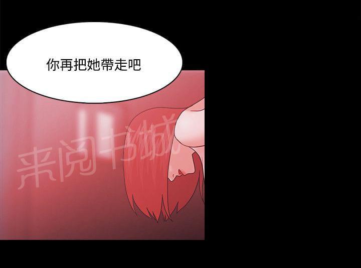 《逆袭之宴》漫画最新章节第90话免费下拉式在线观看章节第【2】张图片