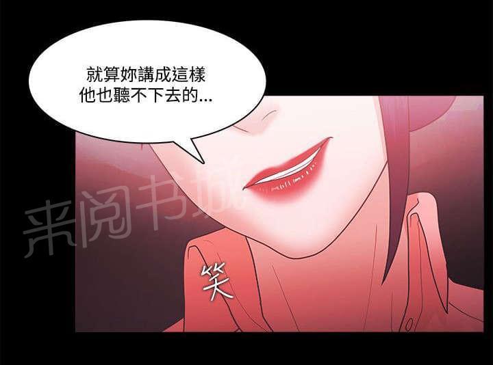 《逆袭之宴》漫画最新章节第91话免费下拉式在线观看章节第【8】张图片