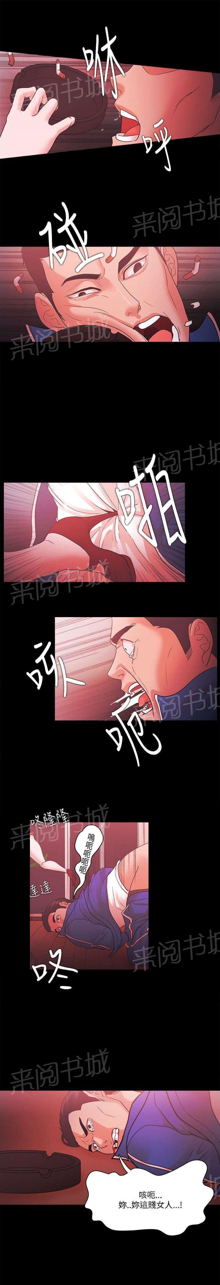 《逆袭之宴》漫画最新章节第91话免费下拉式在线观看章节第【3】张图片