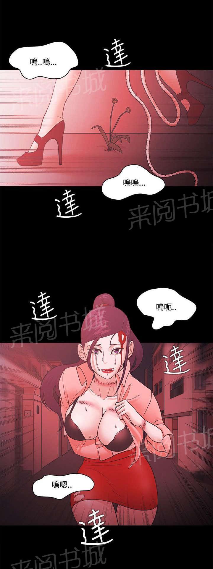 《逆袭之宴》漫画最新章节第91话免费下拉式在线观看章节第【1】张图片