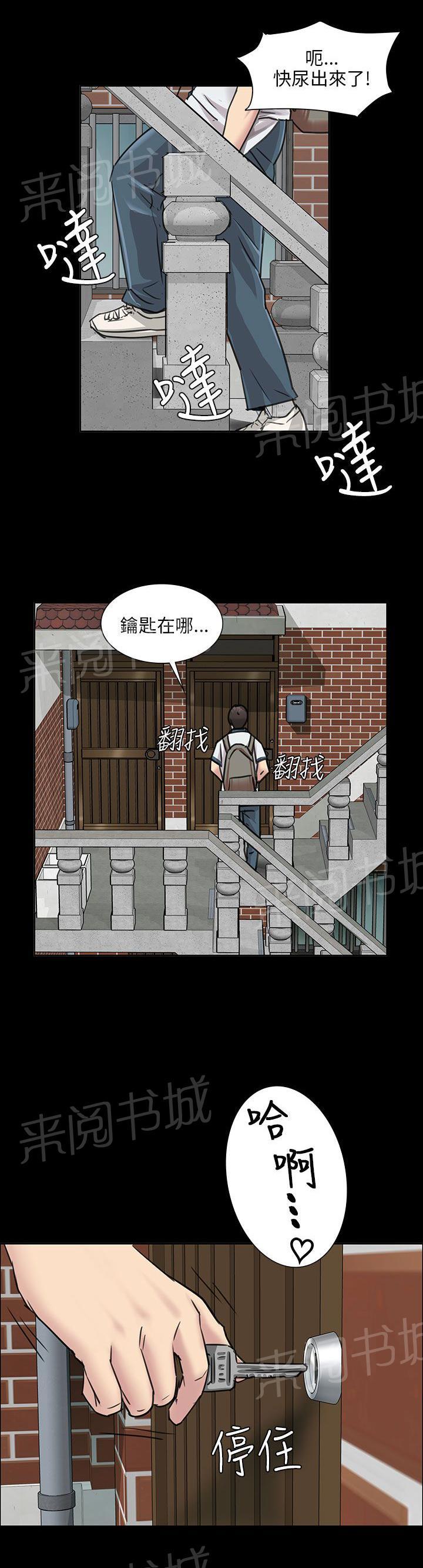 《隐忍》漫画最新章节第1话 不当人看免费下拉式在线观看章节第【10】张图片