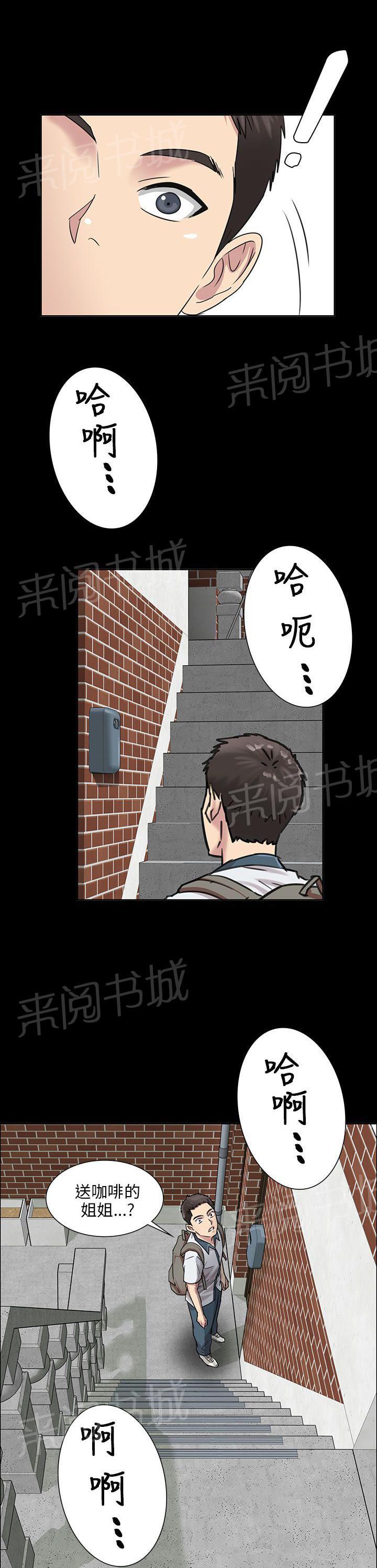 《隐忍》漫画最新章节第1话 不当人看免费下拉式在线观看章节第【9】张图片