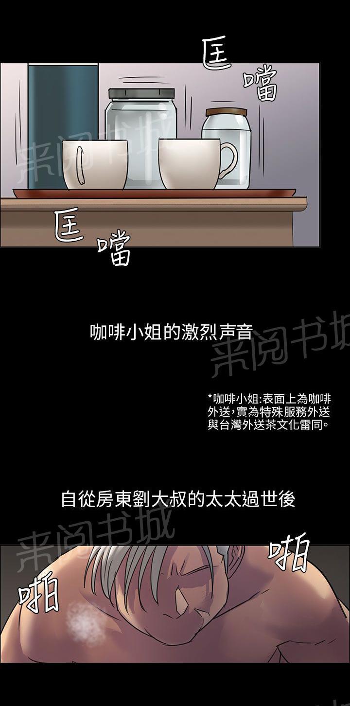 《隐忍》漫画最新章节第1话 不当人看免费下拉式在线观看章节第【6】张图片