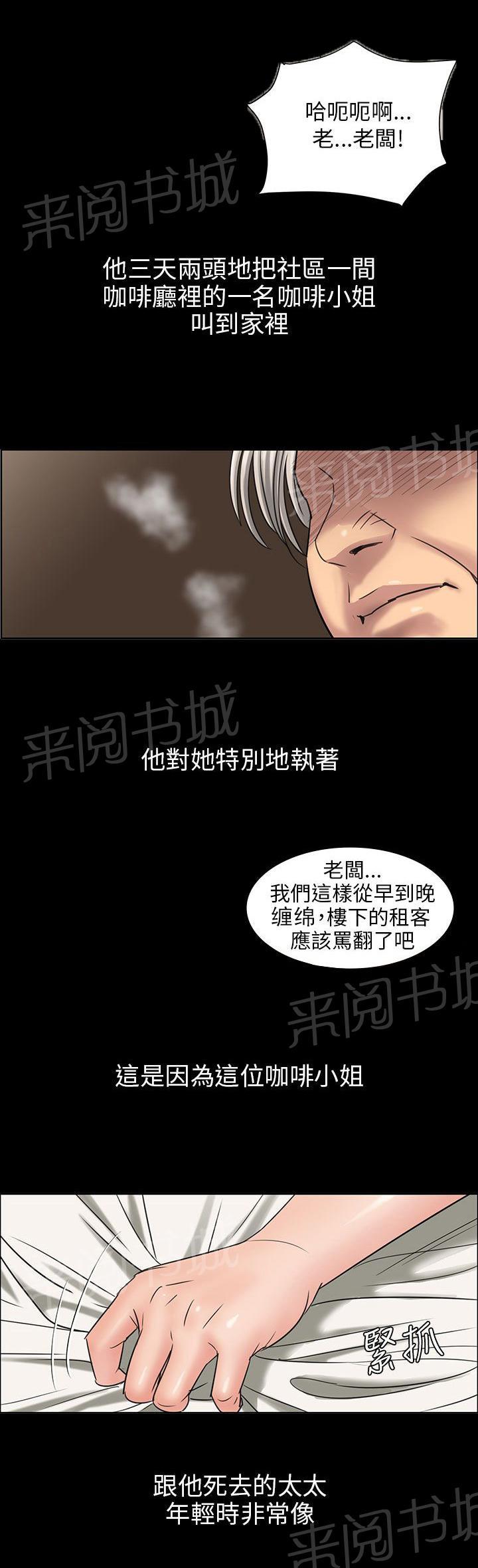 《隐忍》漫画最新章节第1话 不当人看免费下拉式在线观看章节第【5】张图片