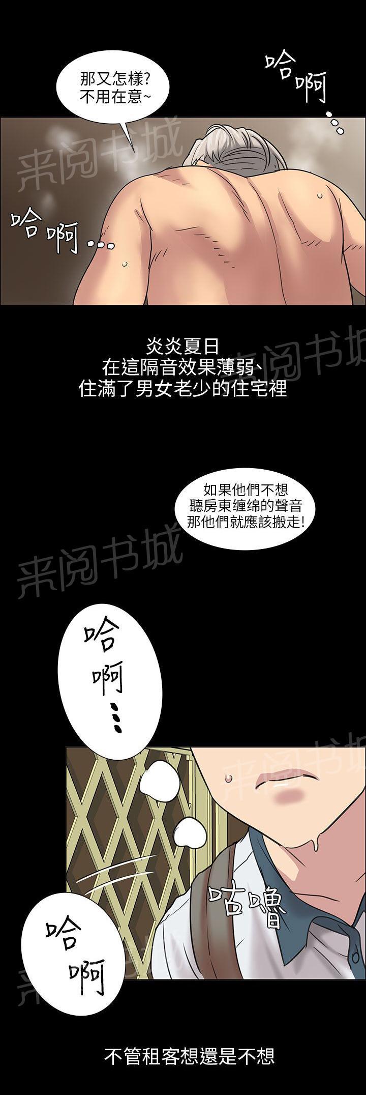 《隐忍》漫画最新章节第1话 不当人看免费下拉式在线观看章节第【4】张图片