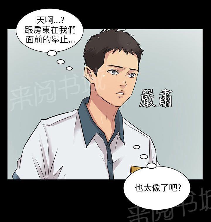 《隐忍》漫画最新章节第1话 不当人看免费下拉式在线观看章节第【1】张图片