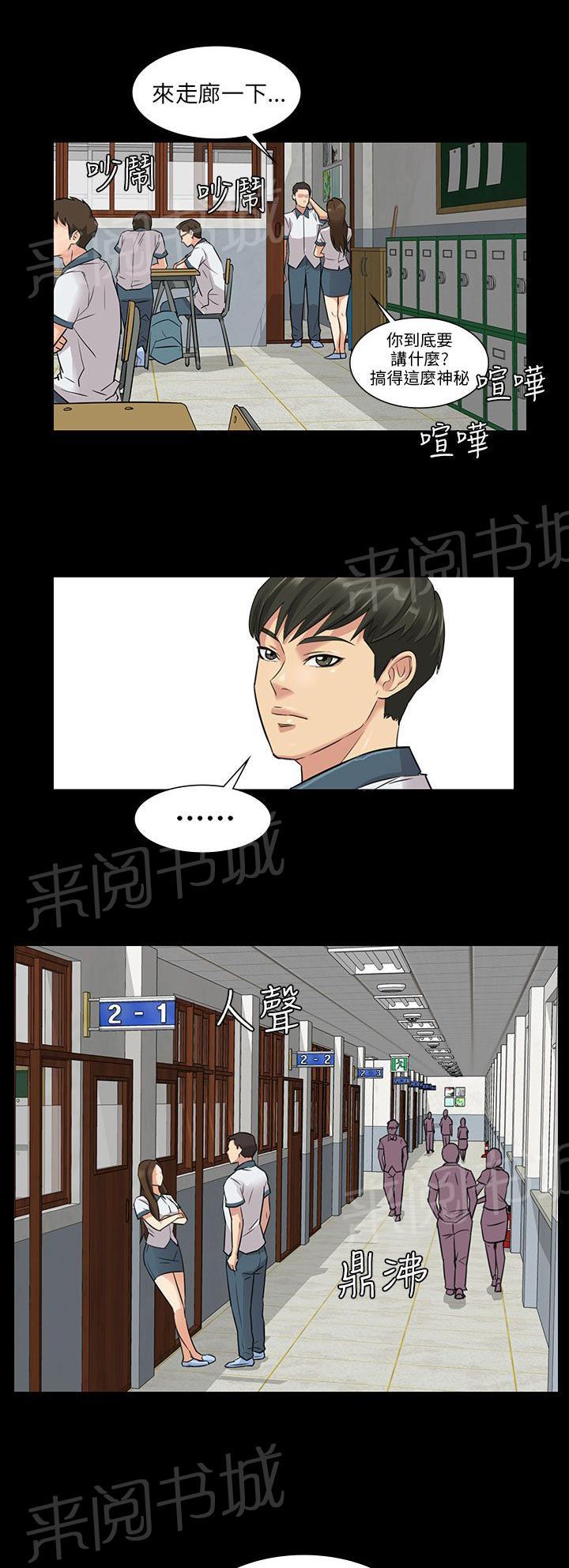 《隐忍》漫画最新章节第2话 协商免费下拉式在线观看章节第【16】张图片