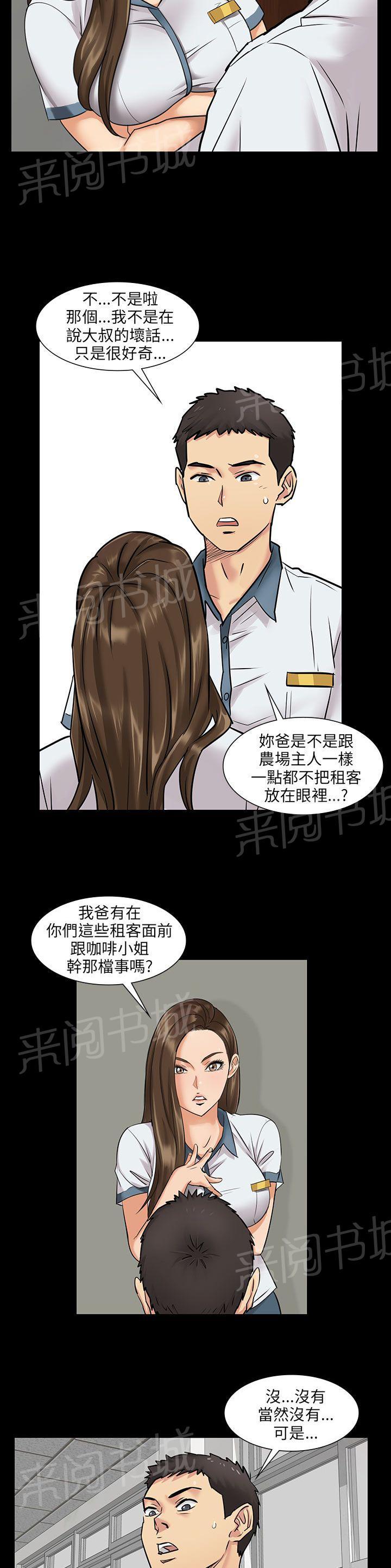 《隐忍》漫画最新章节第2话 协商免费下拉式在线观看章节第【13】张图片