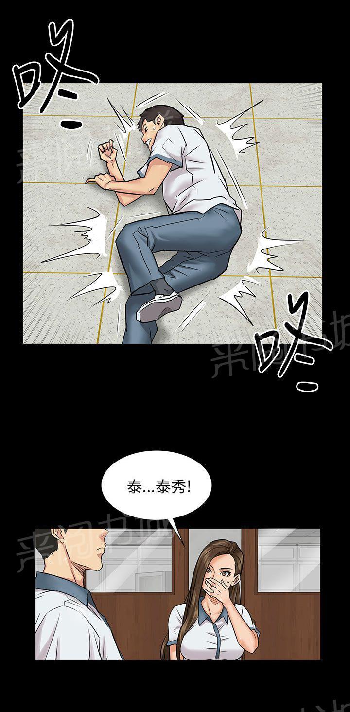 《隐忍》漫画最新章节第2话 协商免费下拉式在线观看章节第【9】张图片