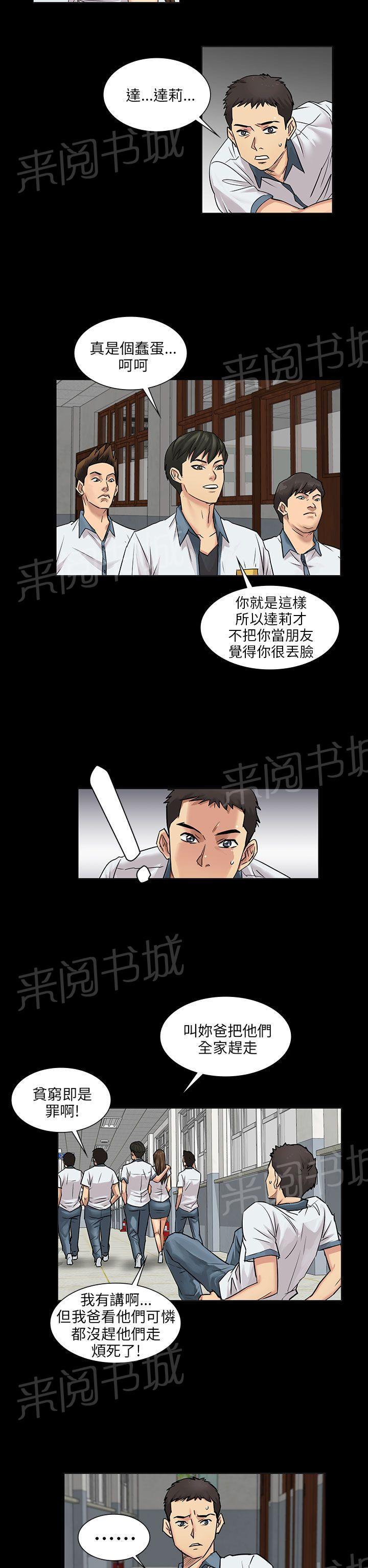 《隐忍》漫画最新章节第2话 协商免费下拉式在线观看章节第【7】张图片