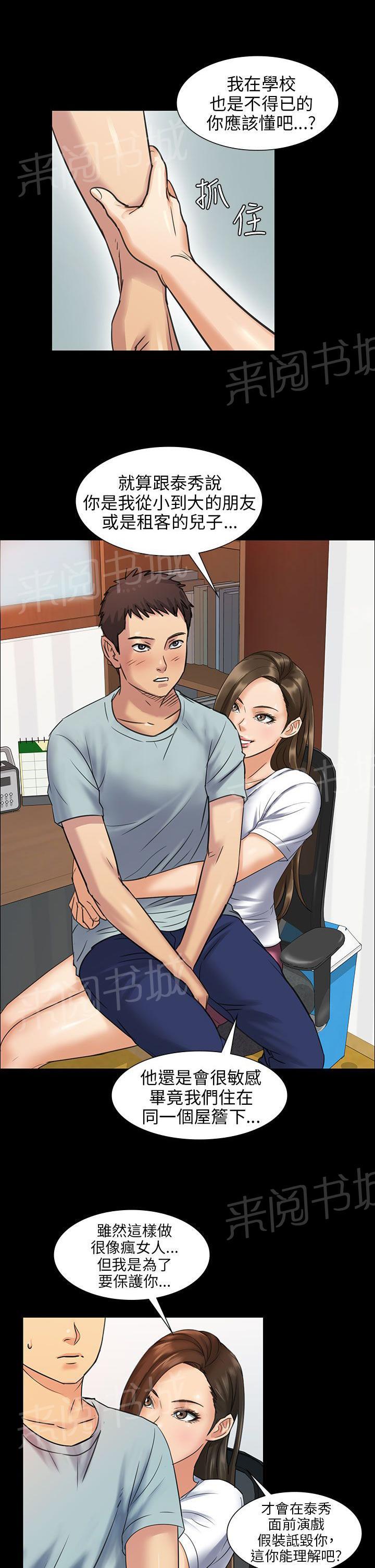 《隐忍》漫画最新章节第3话 礼物免费下拉式在线观看章节第【12】张图片