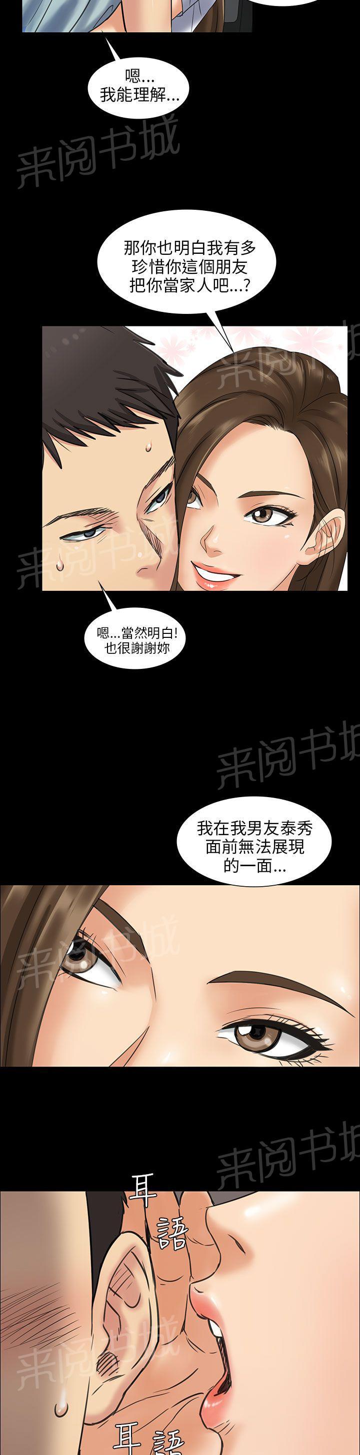 《隐忍》漫画最新章节第3话 礼物免费下拉式在线观看章节第【11】张图片