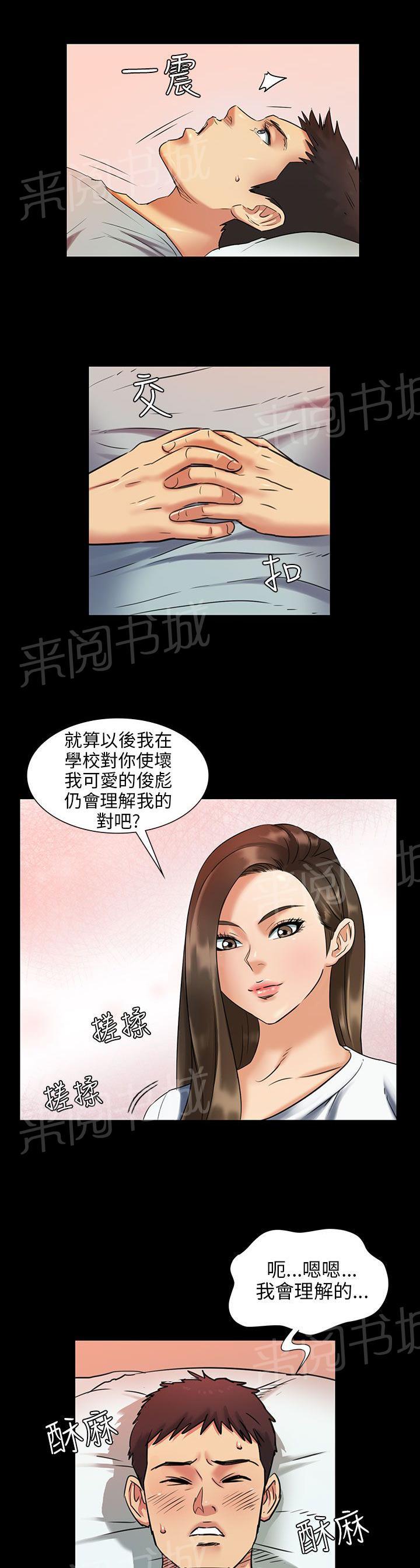 《隐忍》漫画最新章节第3话 礼物免费下拉式在线观看章节第【7】张图片