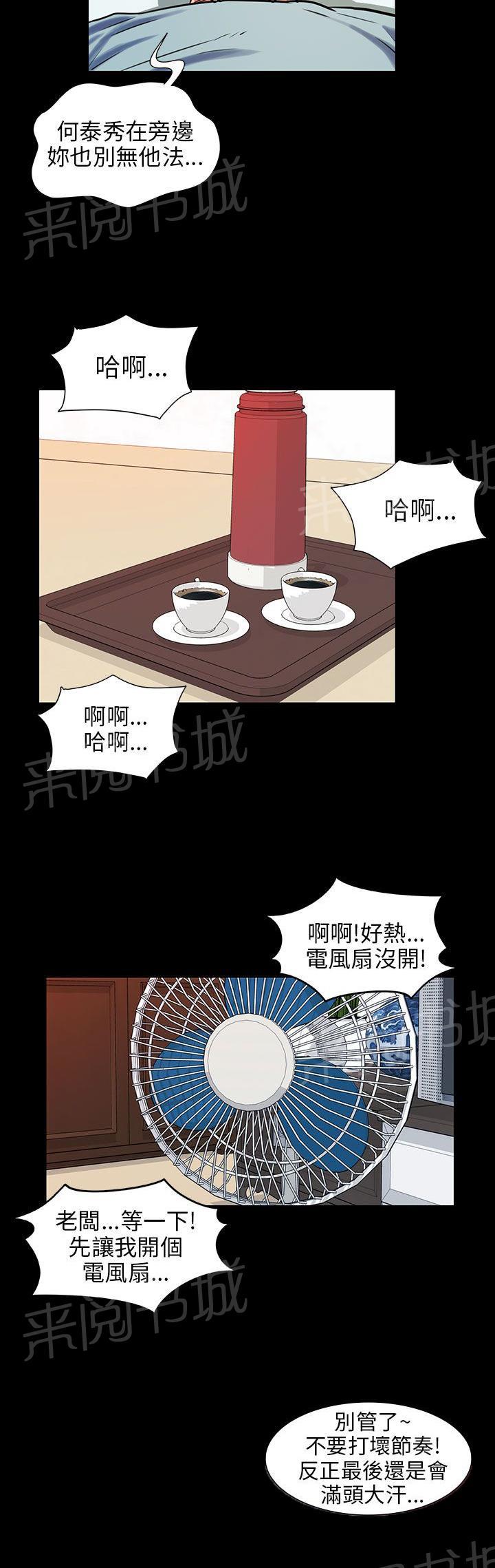 《隐忍》漫画最新章节第3话 礼物免费下拉式在线观看章节第【6】张图片