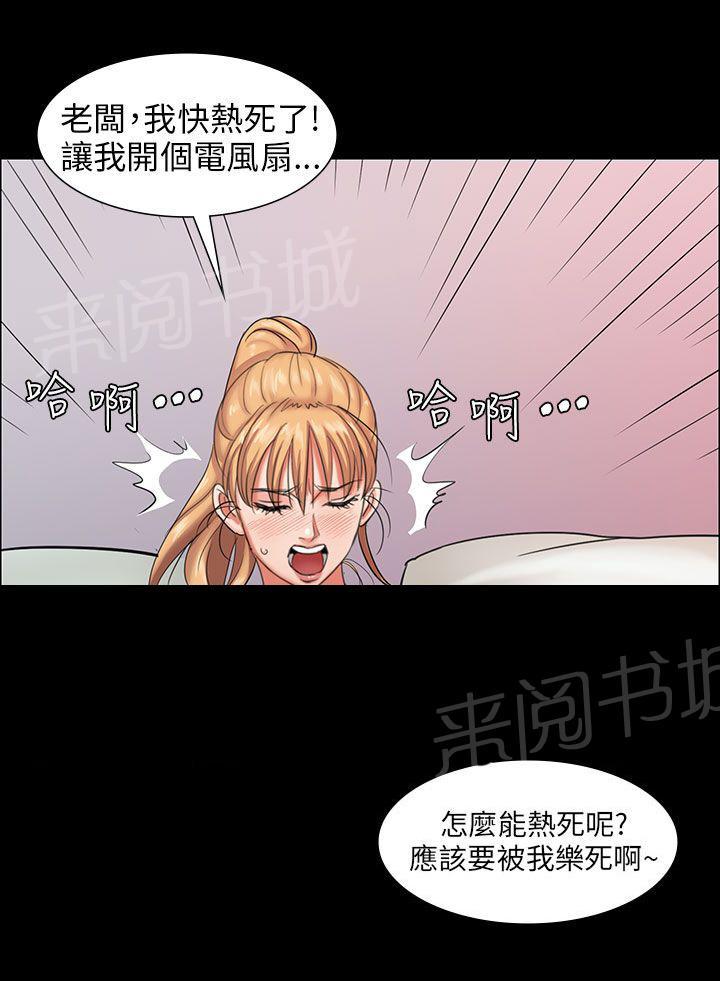 《隐忍》漫画最新章节第3话 礼物免费下拉式在线观看章节第【5】张图片