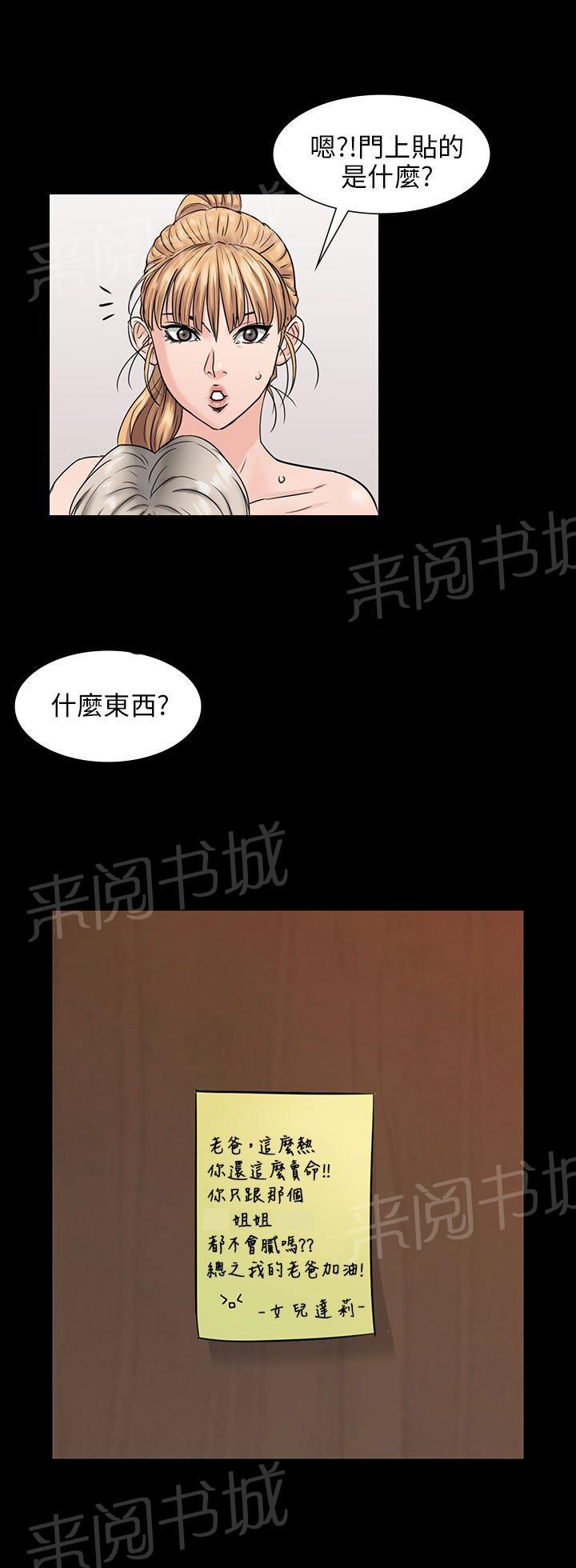 《隐忍》漫画最新章节第3话 礼物免费下拉式在线观看章节第【3】张图片