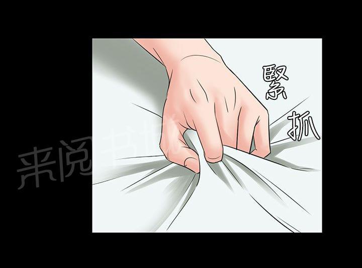 《隐忍》漫画最新章节第4话 不平衡免费下拉式在线观看章节第【15】张图片