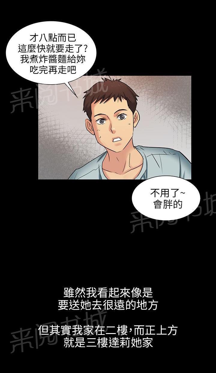 《隐忍》漫画最新章节第4话 不平衡免费下拉式在线观看章节第【8】张图片