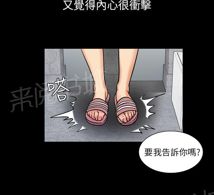 《隐忍》漫画最新章节第4话 不平衡免费下拉式在线观看章节第【2】张图片