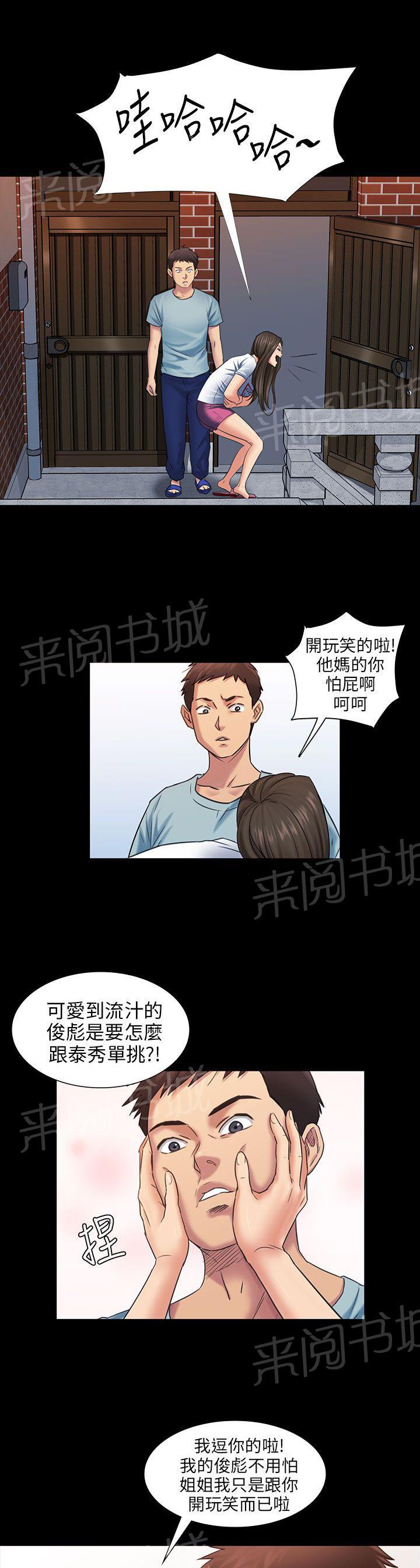 《隐忍》漫画最新章节第5话 方法免费下拉式在线观看章节第【8】张图片