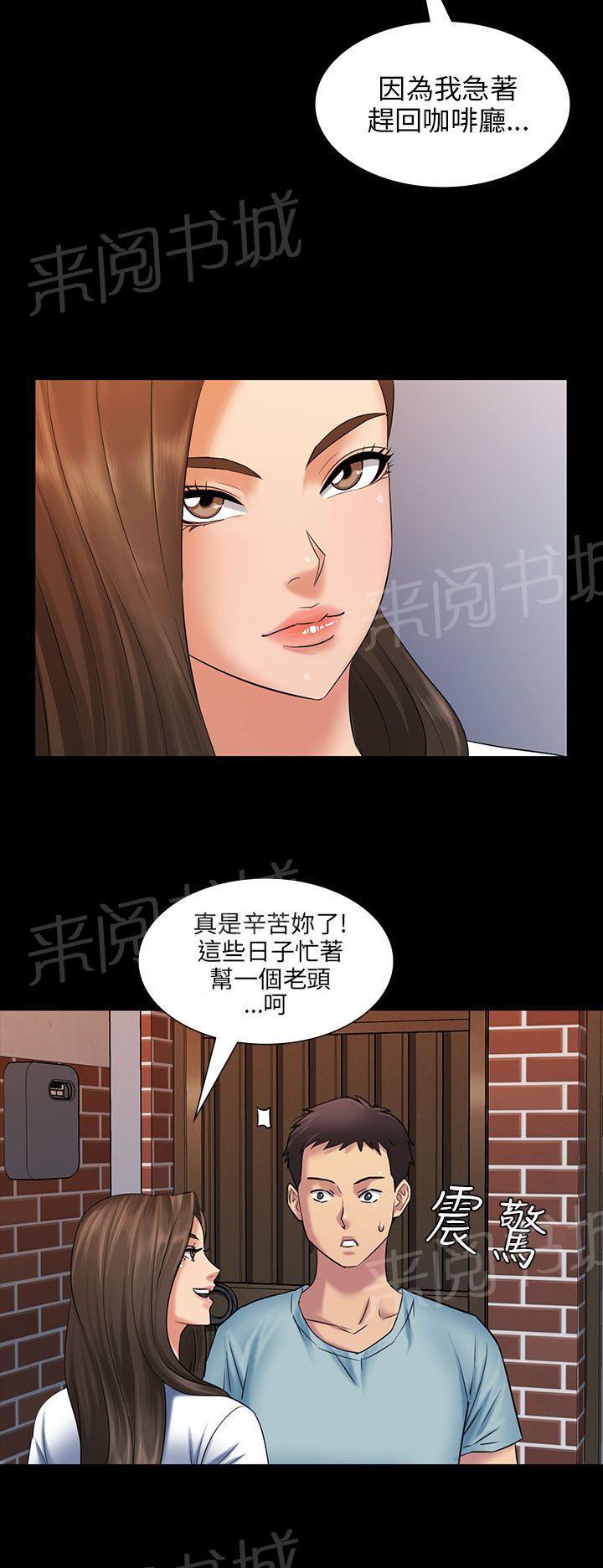 《隐忍》漫画最新章节第5话 方法免费下拉式在线观看章节第【5】张图片