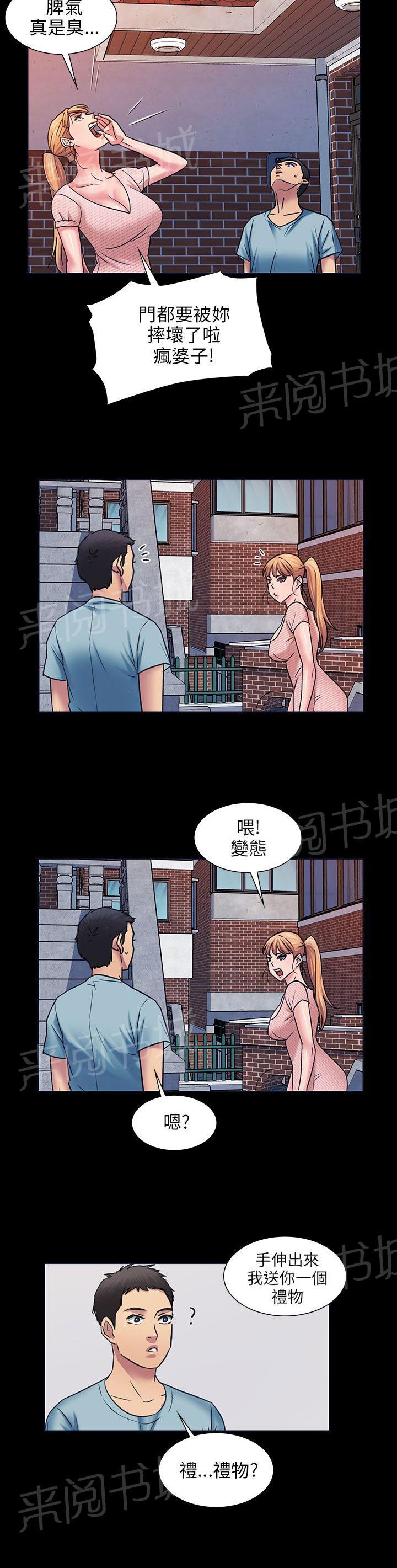 《隐忍》漫画最新章节第6话 特殊礼物免费下拉式在线观看章节第【18】张图片