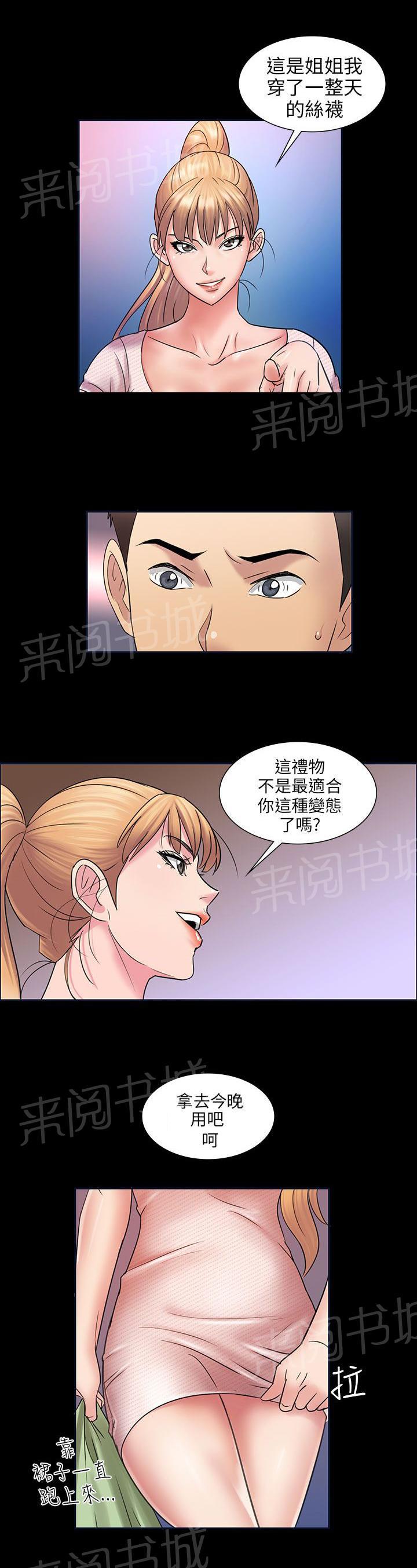 《隐忍》漫画最新章节第6话 特殊礼物免费下拉式在线观看章节第【16】张图片