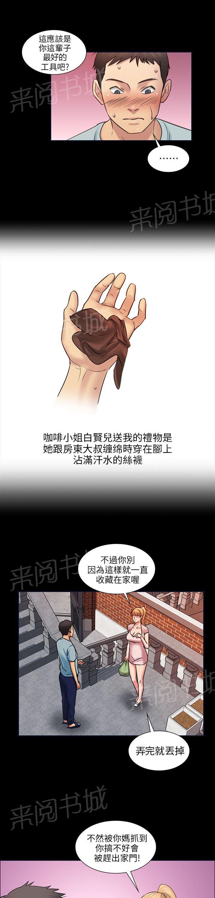 《隐忍》漫画最新章节第6话 特殊礼物免费下拉式在线观看章节第【15】张图片