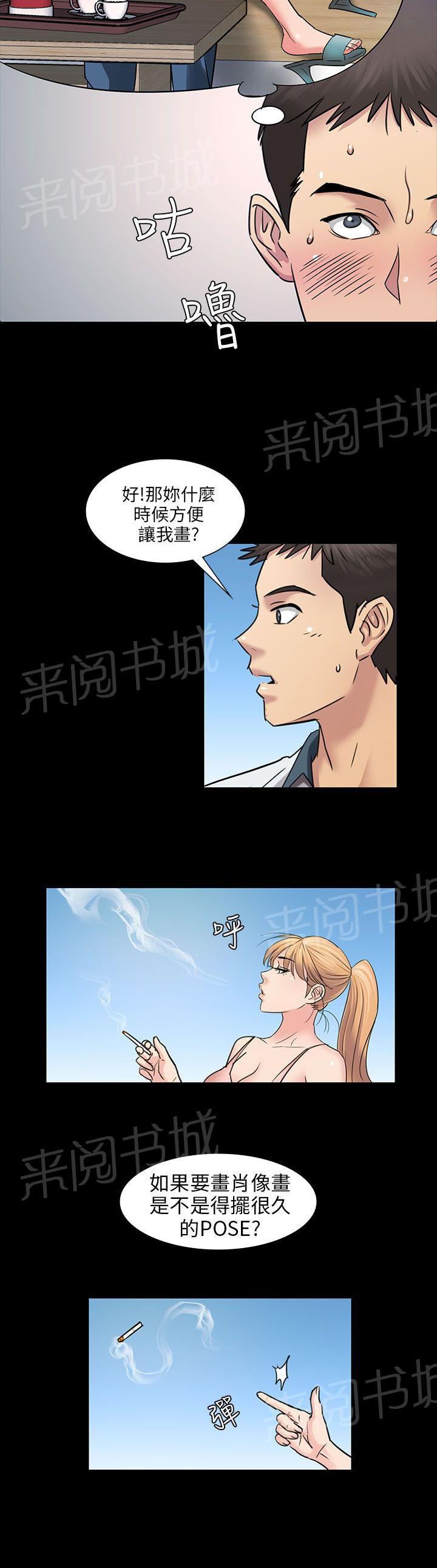 《隐忍》漫画最新章节第6话 特殊礼物免费下拉式在线观看章节第【9】张图片